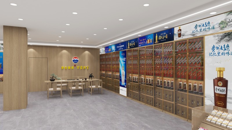 茅臺專賣店