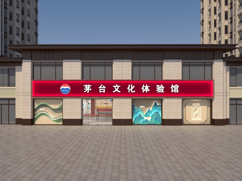 茅臺文化體驗(yàn)館